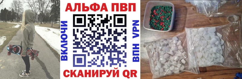 А ПВП Crystall  Купить где  Горячий Ключ 