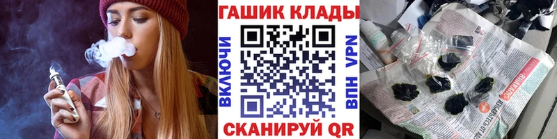 Купить закладки  Горячий Ключ  ГАШ гашик 