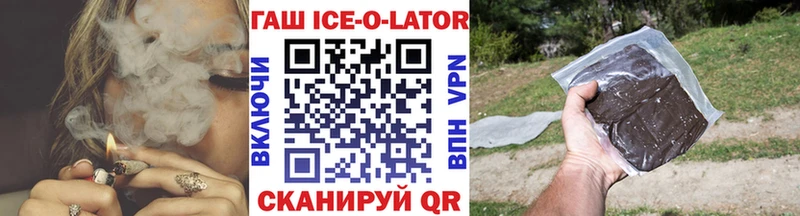 ГАШ VHQ Горячий Ключ