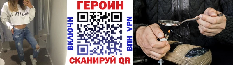 Героин белый  Купить где  Горячий Ключ 