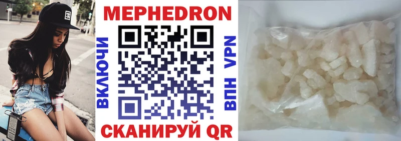 Купить  Горячий Ключ  Мефедрон mephedrone 