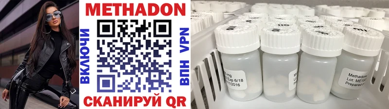 Купить где  Горячий Ключ  Метадон мёд 